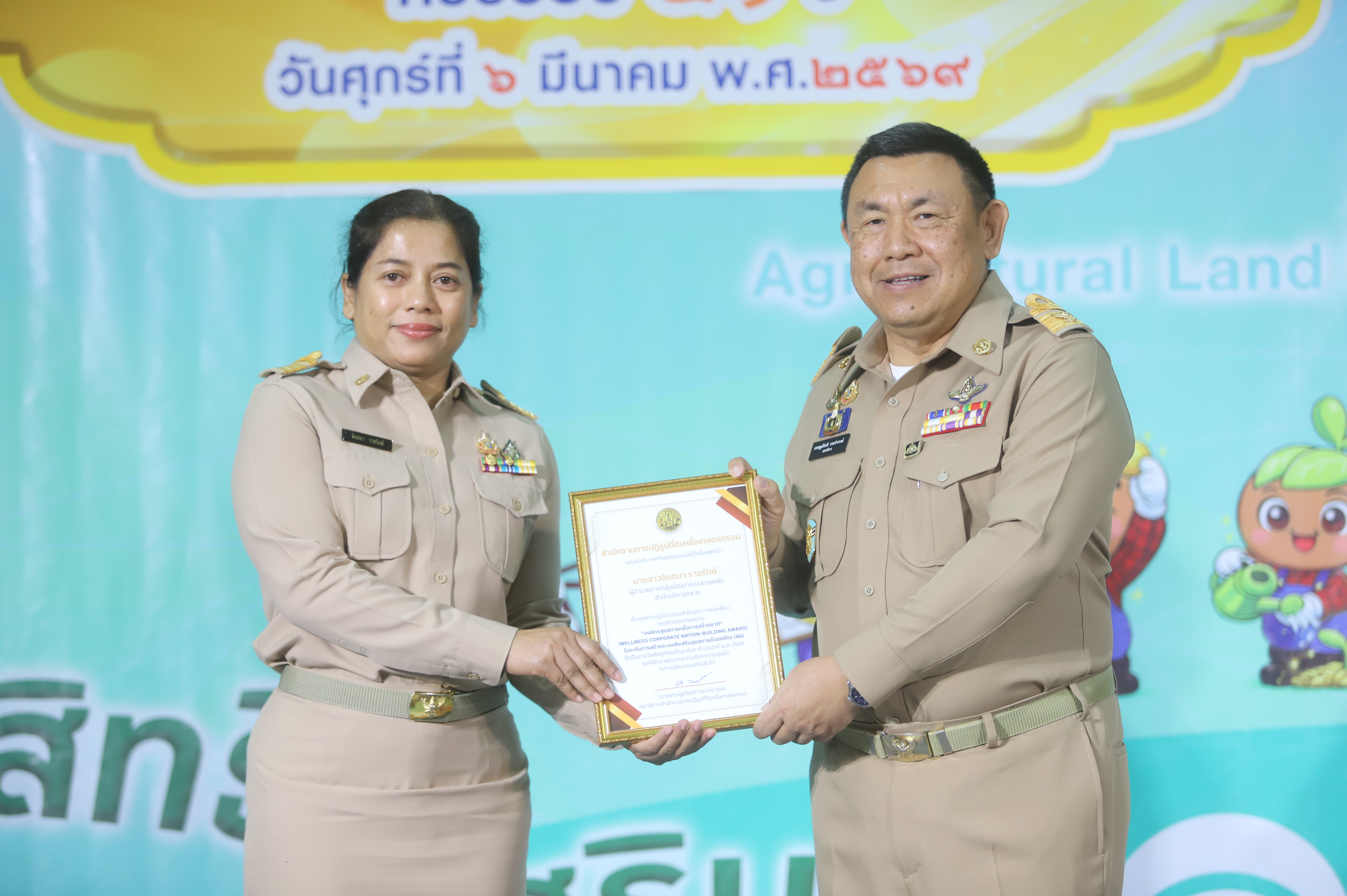 title - พิธีมอบโล่รางวัล พร้อมใบประกาศเกียรติคุณให้กับบุคคล และหน่วยงาน ในโครงการยกย่องเชิดชูเกียรติหน่วยงานและบุคคลที่ร่วมสร้างผลงานต้นแบบ สนับสนุนการปฏิรูปที่ดินเพื่อเกษตรกรรม ประจำปี พ.ศ. 2568 ของสำนักงานการปฏิรูปที่ดินเพื่อเกษตรกรรม (ส.ป.ก.)